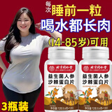 同仁堂益生菌人参沙棘蛋白片胃增胖增重增肥变胖长肉养胃瘦人专用营养品 三瓶装*360片[周期装]健康增肥