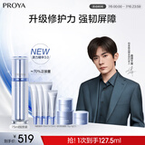 珀莱雅【易烊千玺同款】源力修护精华3.0舒缓抗皱精华液护肤品女75ml