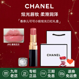 香奈儿（Chanel）口红唇膏丝绒双头唇釉持色coco可可小姐礼盒装 七夕情人节礼物 炫光口红 90#蜜桃豆沙
