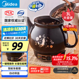 美的（Midea）煎药壶 中药壶中药锅中药罐智能一体全自动陶瓷炖药锅煲3L大容量养生壶熬药壶煎药电药壶DG30E103