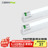 三雄极光 T8灯管 led灯管 节能支架全套日光灯管超亮 T8 18W真亮 白光1.2米 灯管+灯架