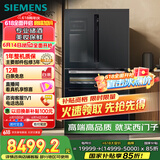 西门子（SIEMENS）567升法式多门双循环智能酒饮冰箱旋转制冰 国家补贴四开门美妆保鲜专业储酒BCD-567W(KF96FPB50C)