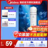 美的净水器滤芯适用MRC1586A-50G、mrc1586-50g、M6系列- PP棉