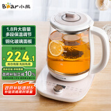 小熊（Bear）养生壶热水壶煮茶器 煮茶壶 电水壶 恒温电热水壶 保温花茶燕窝壶 YSH-C18S2带炖盅1.8L 烧水壶