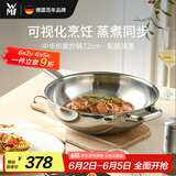 WMF福腾宝不锈钢无涂层大口径大容量炒菜煎炒锅炽能炒锅32cm厨房好物