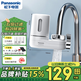 松下（Panasonic）龙头净水器 家用水龙头过滤器 自来水过滤器 厨房自来水过滤器 TK-EUNJ51W 一机三芯