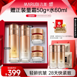 丸美套装 弹力蛋白凝时紧致水乳礼盒 抗皱补水保湿女士化妆护肤品礼物