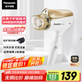 松下（Panasonic）【国家补贴】负离子吹风机家用大功率高速速干便携护发电吹风筒宿舍送女友礼物EH-WNE5D