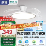 惠普全光谱护眼吸顶风扇灯LED吊扇灯静音隐形扇叶遥控中山灯具包安装