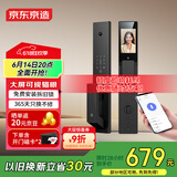 京东京造智能门锁M30Pro 猫眼可视电子锁全自动指纹锁密码锁家用防盗门锁