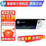 惠普（HP）原装201a硒鼓m277dw黑彩墨盒CF400a适用于252dw 252N 277N打印机 CF400A 黑色硒鼓 约1420页