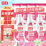 立白全效馨香洗衣液 10斤 手洗机洗 持久留香 护衣洁净去味含补充装