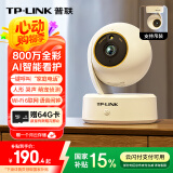 普联（TP-LINK） 800万4K极清全彩智能摄像头家用无线 室内监控器360度全景夜视手机远程通话宝宝看护IPC48AW Plus