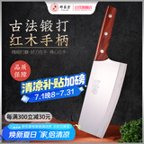 邓家刀 9铬不锈钢高硬度菜刀厨房刀具菜刀切片刀锋利切肉刀 JCD-918