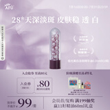 阿芙（AFU）【孟子义推荐】极光玫瑰精华油美白丸15粒  送女友礼物