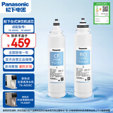 松下净水器净饮一体机滤芯适用TK-AD59C\TK-AD69T专用滤芯（CF+RO）TK-LD01-R+TK-LD01-C滤芯两只装