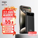 aigo爱国者3C认证22.5W充电宝10000毫安大容量快充轻薄小巧随身便携移动电源可上飞机企业定制E10000黑