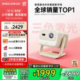 坚果投影（JMGO）N1 Air高亮版 纯三色激光云台投影仪家用超高清 家庭影院 (画质升级 32G大内存)国家补贴20%