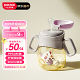 小土豆（potato）儿童水杯婴幼儿PPSU学饮杯护齿吸管杯耐摔带重力球 300ml香芋紫