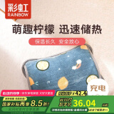 彩虹暖手宝热水袋电热暖手宝暖肚子脚暖身暖水袋可爱毛绒暖宝宝 柠檬