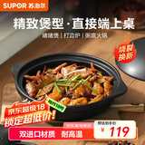 苏泊尔（SUPOR）砂锅陶瓷煲啫啫煲炖锅家用砂煲陶瓷锅耐高温不易开裂燃气明火专用 全家福啫啫煲【适用5-6人】 2.7L