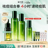 溪木源愈创木抗痘水乳精华套装修护油敏肌补水护肤品生日礼物送女朋友