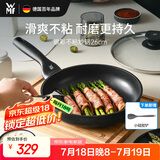 WMF福腾宝不粘锅平底锅煎锅炒菜锅电磁炉银彩Pro煎炒锅26cm厨房好物