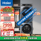 海尔（Haier）376XS洗烘套装 10KG直驱滚筒懒人洗衣机+双擎热泵烘干机 1.12洗净比 376XS+376XS 家电国家补贴