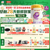 伊利【28天新鲜到家】金领冠珍护铂萃超凡乳源HMOs 3段(1-3岁)750g*6
