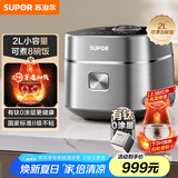 苏泊尔（SUPOR） 钛不粘0涂层远红外迷你小容量电饭煲2L无涂层电饭锅不锈钢球釜1-2人IH家用20HC8998