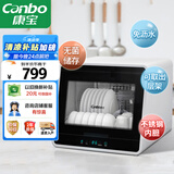 康宝（Canbo）消毒柜家用小型迷你立台式碗筷免沥水消毒碗柜紫外线婴儿奶瓶烘干消毒器【国家补贴】XDZ48-A1