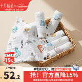 十月结晶婴儿浴巾纯棉纱布初生新生儿超柔吸水宝宝儿童大毛巾方巾 6层印花方巾6条（洗屁2条+洗澡2条+洗脸2条）