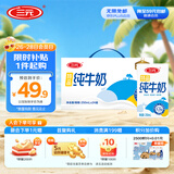 三元特品纯牛奶整箱250ml*24盒100%生牛乳 新老包装随机发货