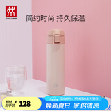 双立人（ZWILLING）保温杯水杯杯子大容量茶杯男士女士礼物Nova弹盖杯节日送礼 450ml 粉色