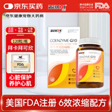 拜卡拜可欣辅酶Q10渣心脏营养心肌肥大畜禽通用牛磺酸老年犬猫
