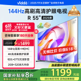 Vidda 海信电视55英寸 R55 2025款 一级能效 144Hz高刷 2+32G 以旧换新国家补贴游戏液晶电视55V1KD-R