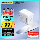 品胜3C认证 苹果充电器PD20W充电头Type-C快充适用iPhone16/15/14华为p80小米安卓手机iPad插头小巧