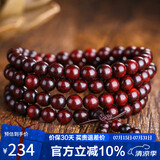 石玥珠宝8mm印度小叶紫檀木手串把件盘串文玩108颗佛珠念珠手链男女士款