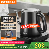 苏泊尔（SUPOR）自动上水壶 煮茶器电茶炉 热水壶电热水壶电水壶养生0.8L 自动保温 304不锈钢电茶盘SW-08C06