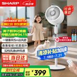 夏普空气循环扇电风扇家用直流变频新款电扇大风力涡轮暴风落地扇对流净化除菌循环风扇遥控3D摇头 CD604A 32档变频【净化除菌+暴风模式】