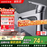 华帝（VATTI）面盆水龙头洗脸盆 浴室卫生间304不锈钢洗手盆龙头单冷 042C-002