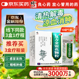 修正 复方金银花颗粒 10g*10袋 清热解毒 凉血消肿 风热感冒药 用于扁桃体炎 咽炎 目痛牙痛 防暑凉茶