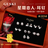 GUSKI法国品牌轻奢一周耳钉女礼盒套装高级耳环纪念日生日礼物送女友 熠熠星辉一周耳钉【当/次日达】