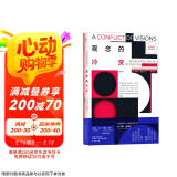观念的冲突 《财富、贫穷与政治》作者索维尔，用观念的冲突揭示现代社会思想分裂的根源