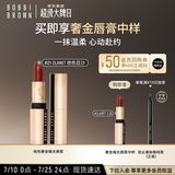 芭比波朗（Bobbi Brown）纯色奢金缎光唇膏 Claret绝色豆沙3.5g  生日礼物 送女友