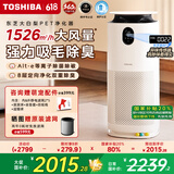 东芝（TOSHIBA）大白梨PET宠物空气净化器大风量吸浮毛除过敏原等离子消毒杀菌除异味家用消毒机【国家补贴】