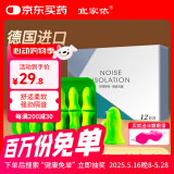 宜家依隔音耳塞睡眠超强防噪音降噪专用耳罩睡觉打呼噜学习助眠不伤耳朵