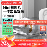 SEAN LEE椭圆机家用小型燃脂椭圆仪运动健身器材踏步机磁控静音家用漫步机 星光白【蓝牙APP/课程年卡会员】