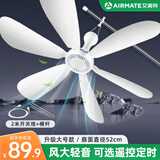 艾美特（AIRMATE） 电风扇小吊扇学生宿舍床上大风力小风扇蚊帐扇 轻音办公床头微风电扇家用迷你 升级大号款+开关线+蚊帐横杆