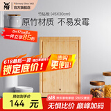 WMF 德国福腾宝 菜板砧板切肉水果切菜案板竹子集汁槽面板擀面板  竹砧板-45X30